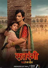Satrangi Badle Ka Khel (2026) Hindi Season 1 Complete